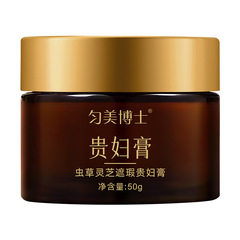 Dr. Yunmei 冬虫夏草霊芝レディクリーム 保湿、保湿、肌の栄養補給、くすみ改善保湿クリーム