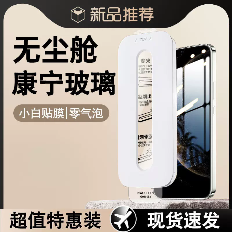 适用华为Pura70钢化膜华为Mate70/60小白无尘仓贴膜华为Nova14/13