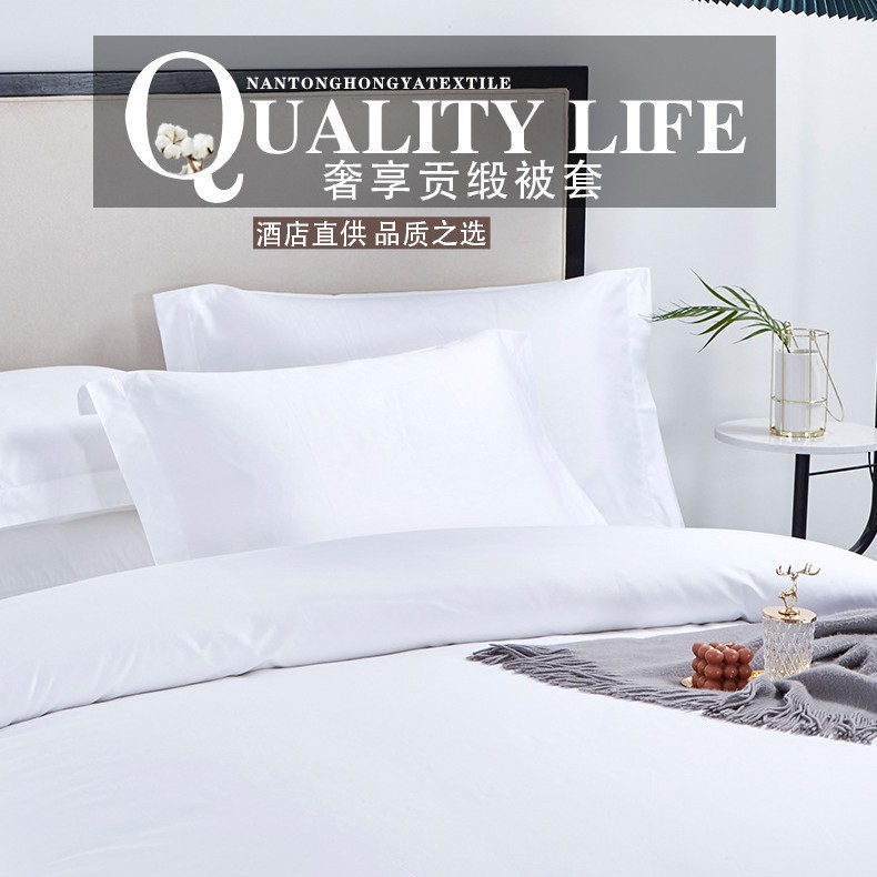 1.5床双床 全棉丝光贡缎 南通酒店布草厂家60*60 双纬贡缎