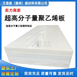 UHMWPE板;HDPE板;PE塑料板