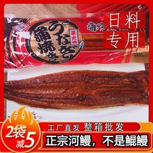 雯潮日式蒲烧鳗鱼饭烤鳗鱼加热即食寿司250g包邮