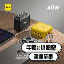 Aohi奥海双USB-C充电器40w快充头PD适用苹果14pro max/14plus/13