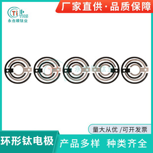 Ruthenium Iridium Titanium Anode Titanium Anode for Sewage Treatment Titanium Electrode Titanium Anode Processing and Production Nano Coating Process