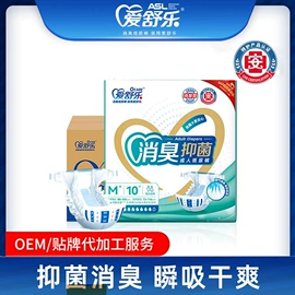 成人纸尿裤;成人护理垫;纸尿裤
