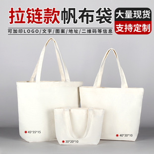 Zipper canvas bag custom factory tote bag advertising bag with seal canvas bag custom printed LOGO