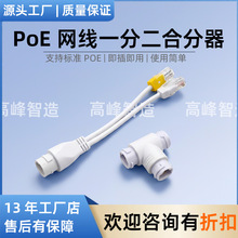 һ�ֶ�poe�D����RJ45�W�j�־����z���^�W�����Q�C