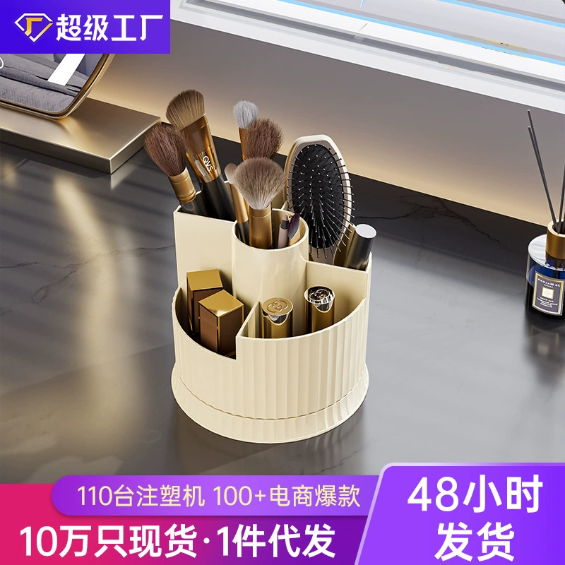 Косметика Коробка для хранения Премиум Чувство Настольный туалетный столик