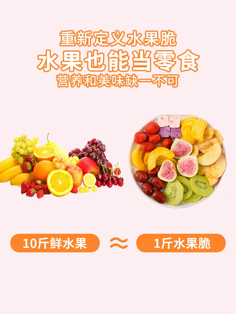 Freeze-dried dried fruit mixed package, comprehensive fruit crisps, fruit and vegetable snacks, snacks, snacks, children, pregnant women, dehydration