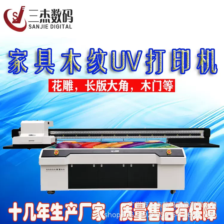 高落差木板UV打印机家具木纹长版大角UV印花机理光2513门条印刷机