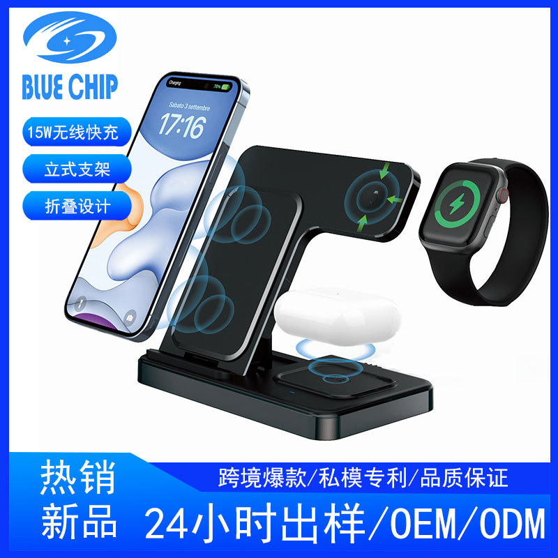 Portable Folding 15W three-in-one wireless charger suitable for Apple Huawei mobile phone multi-function wireless charger