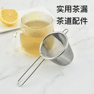 Cross-Border Stainless Steel Tea Infuser Tea Strainer Handle Stainless Steel Tea Filter Tea Leaf Strainer Tea Kitchen Strainer
