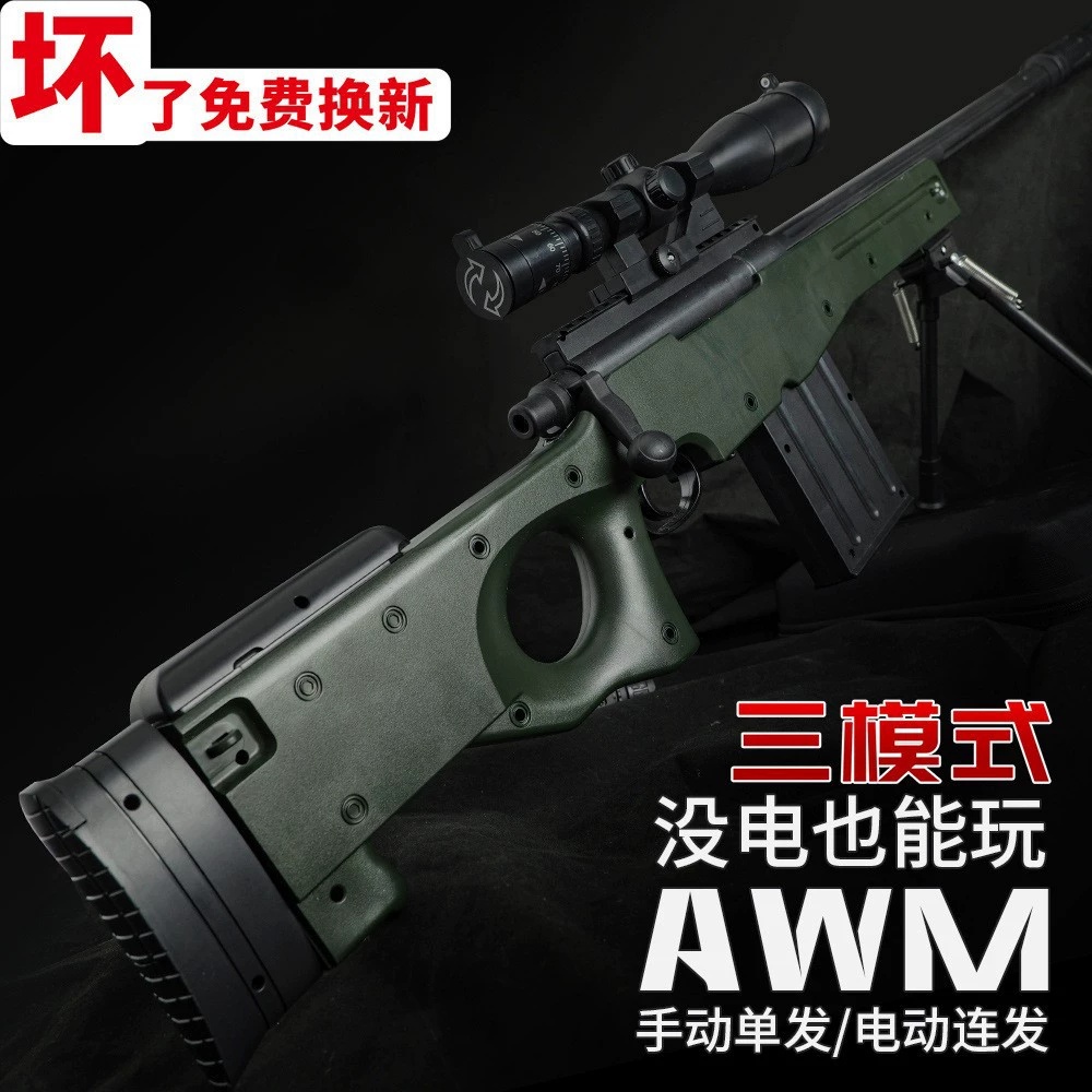 Electric realistic toy, soft bullet, sniper shot, automatic shooting