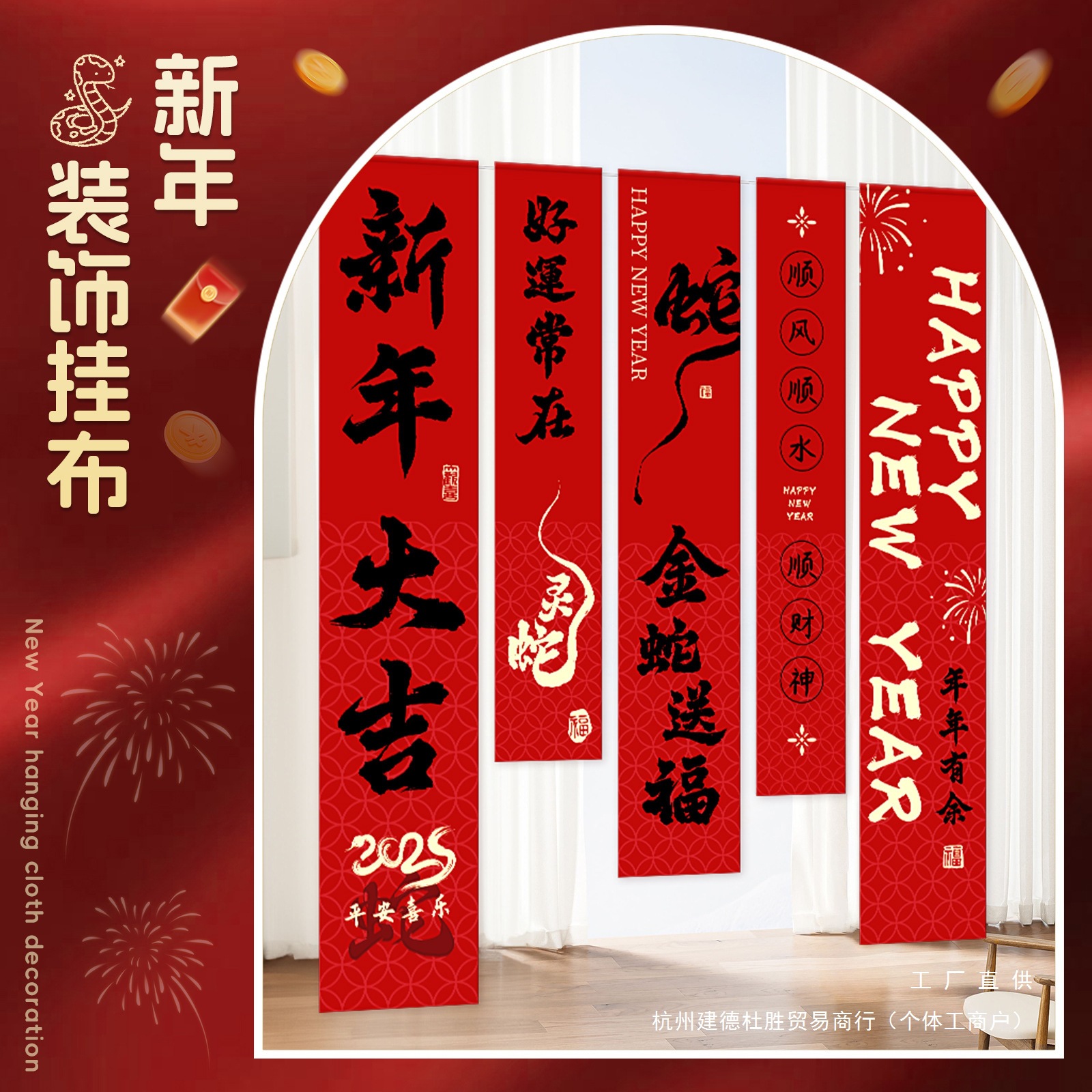 Year of the Snake New Year Decoration 2025 New Spring Festival Photo…