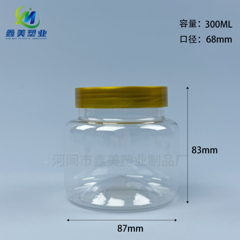300 ミリリットル透明広口食品グレードのプラスチック瓶蜂蜜瓶ペットプラスチック密封されたナッツ瓶|undefined