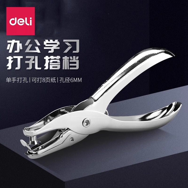 Deli 0114 Punch Machine 16mm Silver Punch Can Punch 8-Page All-Metal Material Labor-Saving Curved Rod Once Deli 0114 Punch Machine 16mm Silver Punch Can Punch 8-Page All-Metal Material Labor-Saving Curved Rod Once