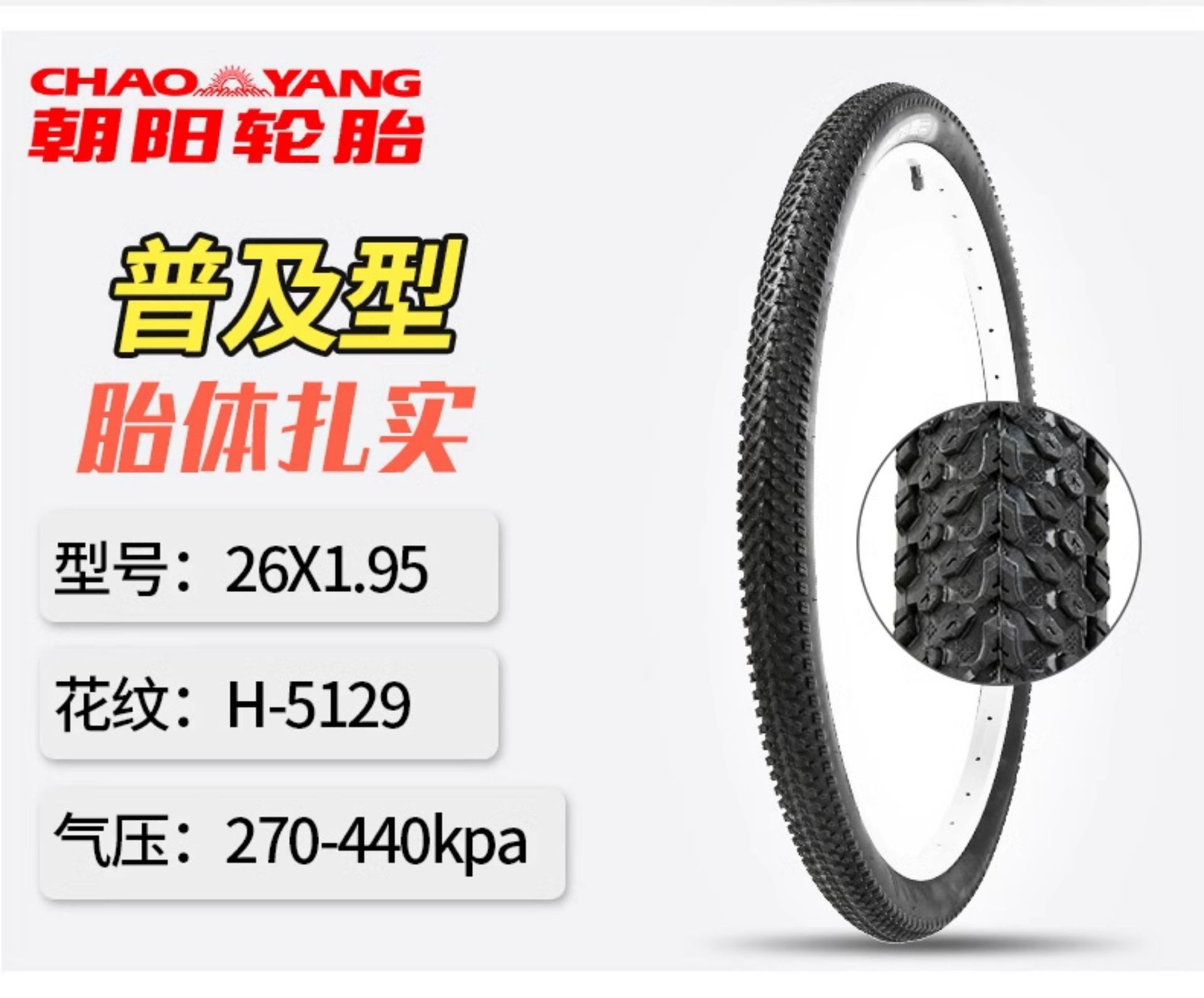 Suitable for Chaoyang Bicycle Tires Other 4/Other 6/Other 8/20/22/24/26X Other 3/8/Other