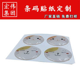 厂家直销不干胶标签PVC卡通水晶透明滴塑贴纸彩色不干胶标 签