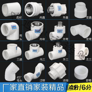 Factory direct water pipe fittings elbow Rifeng home decoration pipe three-way direct hot melt pipe fittings