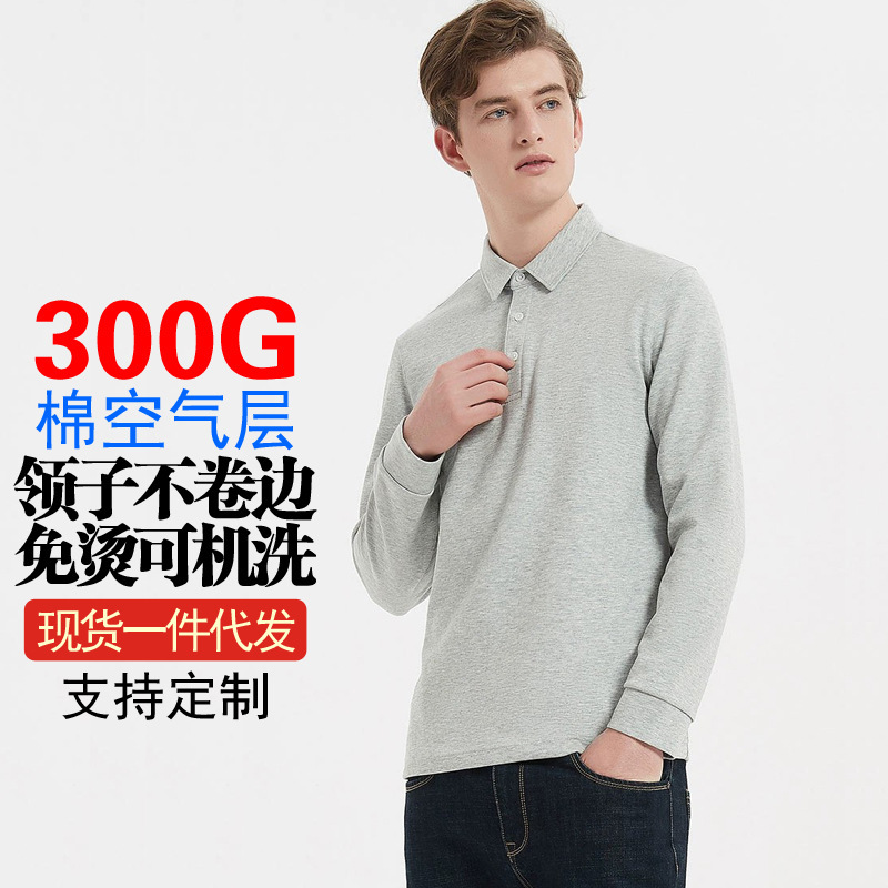 High-End Cotton Polo Shirt Men's Long-Sleeved Shirt Collar T-Shirt Sweatshirt Men's Spring & Fall Top Lapel Pure Color Polo Shirt High-End Cotton Polo Shirt Men's Long-Sleeved Shirt Collar T-Shirt Sweatshirt Men's Spring & Fall Top Lapel Pure Color Polo Shirt