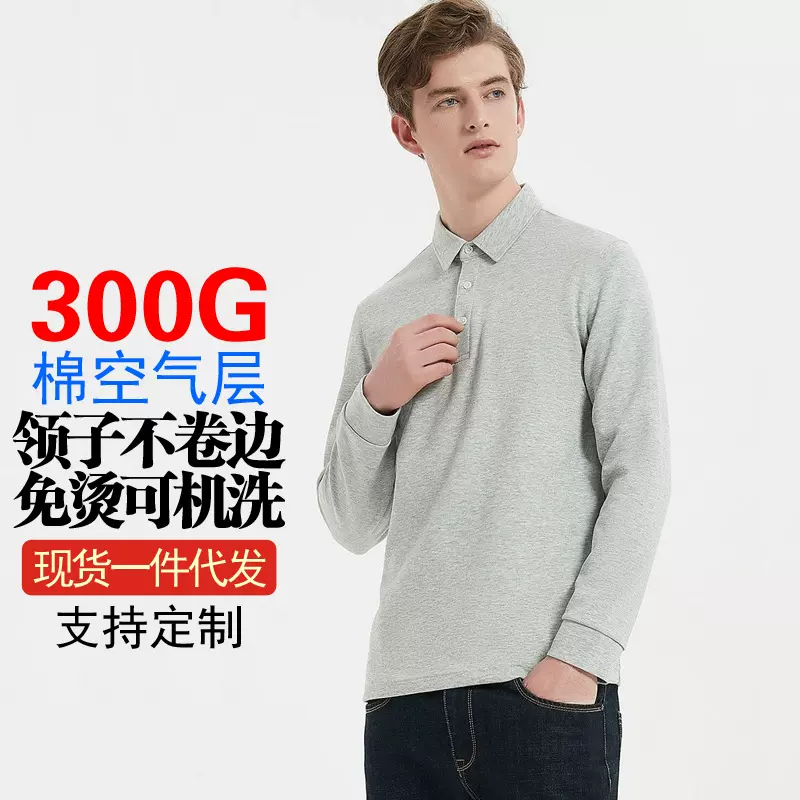 高端棉polo衫男长袖衬衫领t恤卫衣男装春秋上衣翻领纯色polo衫