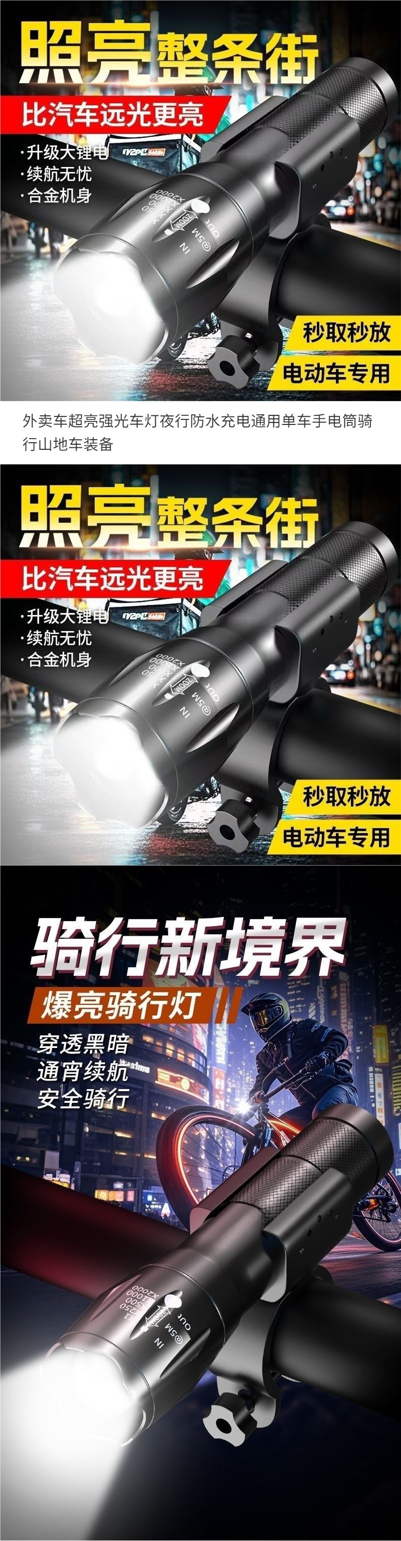 Super bright LED rechargeable flashlight for delivery vehicles, universal bicycle flashlight, long-lasting portable bright flashlight