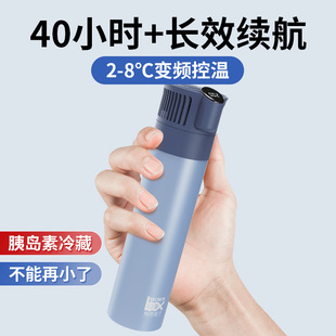 Insulin Refrigerated Box, Portable Rechargeable Medicine Storage Car Mini Refrigerator, Can Be Used on the Aircraft Cooling Cup