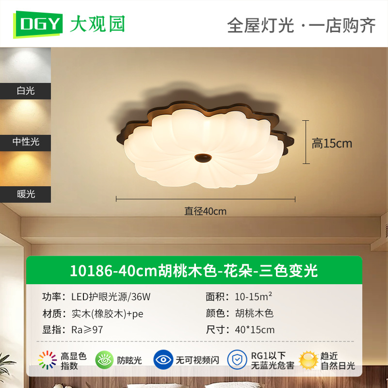 Lámpara de techo para dormitorio de estilo antiguo Daguanyuan, lámpara de techo retro para habitación infantil, lámpara Zhongshan de espectro completo para proteger la vista L335