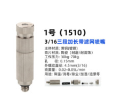 Pulverizador de atomización de alta presión para invernadero de humidificación de granja de cultivo de drogas y desinfección especial