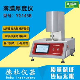 测定仪;水质分析仪;纺织用仪器