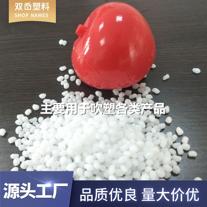 TPR吹塑级料易吹塑产品 吹塑TPE原料TPR注塑tpe挤出tpr包胶塑胶