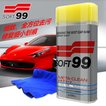 SOFT99复活水蜡速特99清洁水蜡去污上光液体蜡车蜡汽车蜡