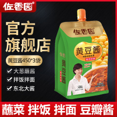 佐香園きなこ450g多袋東北みそ豆板醤ネギと野菜みその熟みそをつけてご飯みそを食べます。