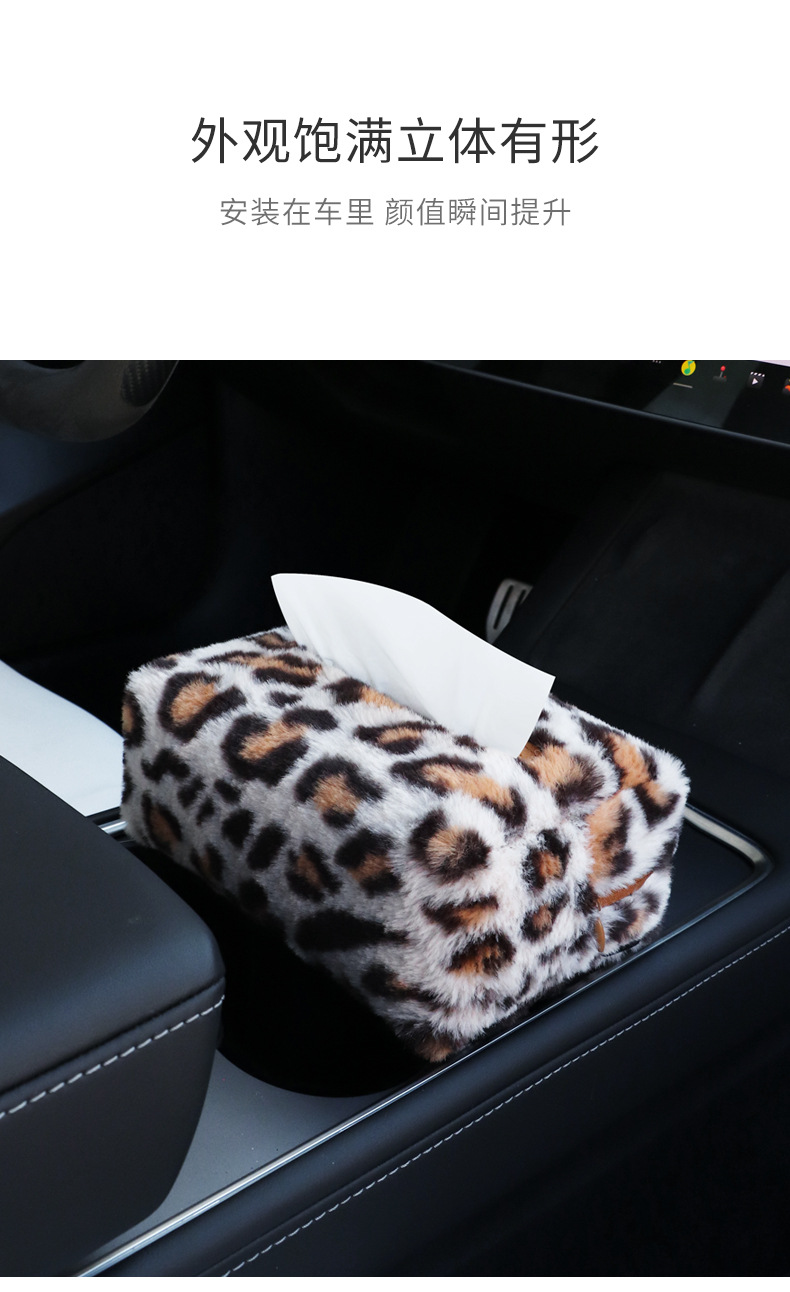 Car Leopard Tissue Box Advanced Sense Cute Paper Box Car Sun Visor Hanging Tissue Bag Car Interior Decoration for Women