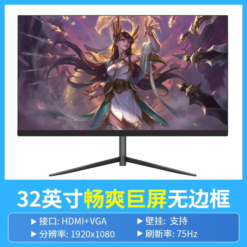 32 인치 테두리 없음