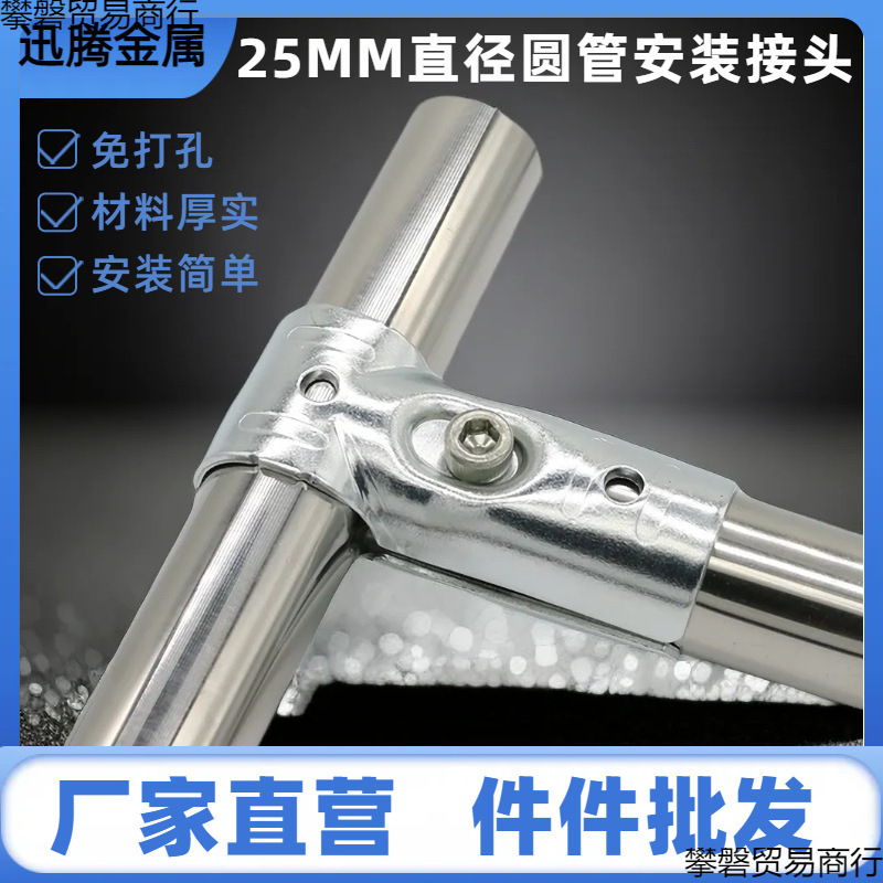 25mm 圆管接头铁管固定卡扣镀锌管接头圆管铁管接头配件