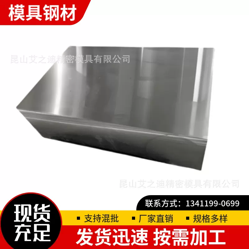 源头货源现货供应模具钢材p20h13s136等各种材料规格齐全品质保证