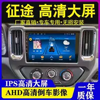 Wuling Journey навигация большой экран оригинальная модификация автомобиля специальный Реверсивный изображение центральное управление дисплей экран универсальный станок инструмент