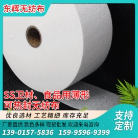 其他无纺布;热轧无纺布;纺粘无纺布
