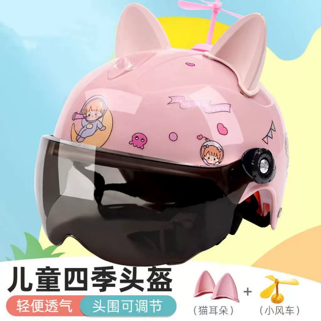 Подходит для 2-11 лет Регулируемый электрический детский шлем шлем Four Seasons Сертифицированный универсальный детский шлем
