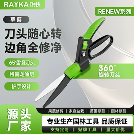 修枝剪;园艺工具;篱笆剪
