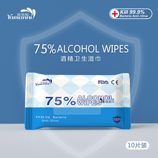 75 alcohol wipes 10 pieces sanitary wipes disposable cleaning wipes alcohol English small bag portable