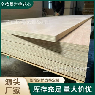 漂白杨木桃花芯贴面板多层板科技木双面家具板各种厚度加工现货