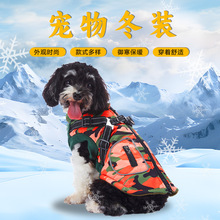定制跨境宠物用品狗衣服通用胸背四季宠物衣服冬装羊羔绒宠物夹克