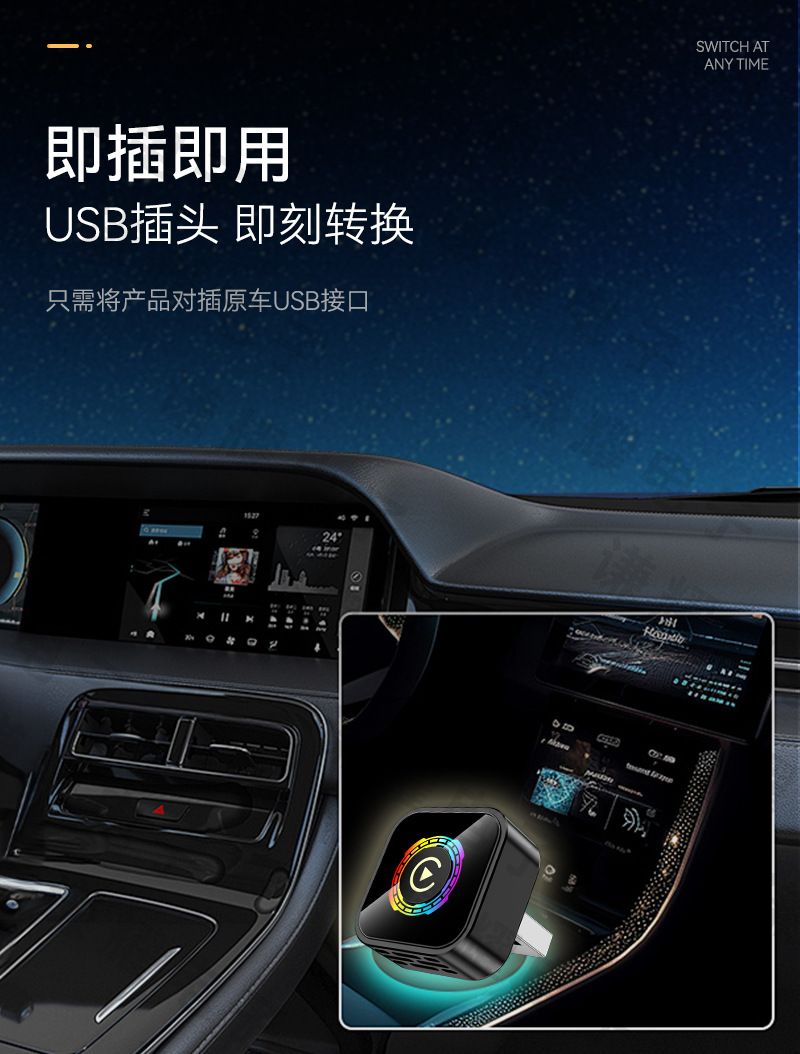 Cross-Border 2-in-1 Car System Upgrade Smart Car Connectivity Box Button Android Autocarplay Box
