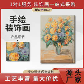 盈浩手工油画立体艺术画装饰画简约玄关油画唯美卧室挂画工厂直销