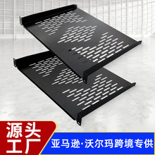 亚马逊跨境专用19寸1U机柜通用型加厚层板图腾机柜固定板音箱功放