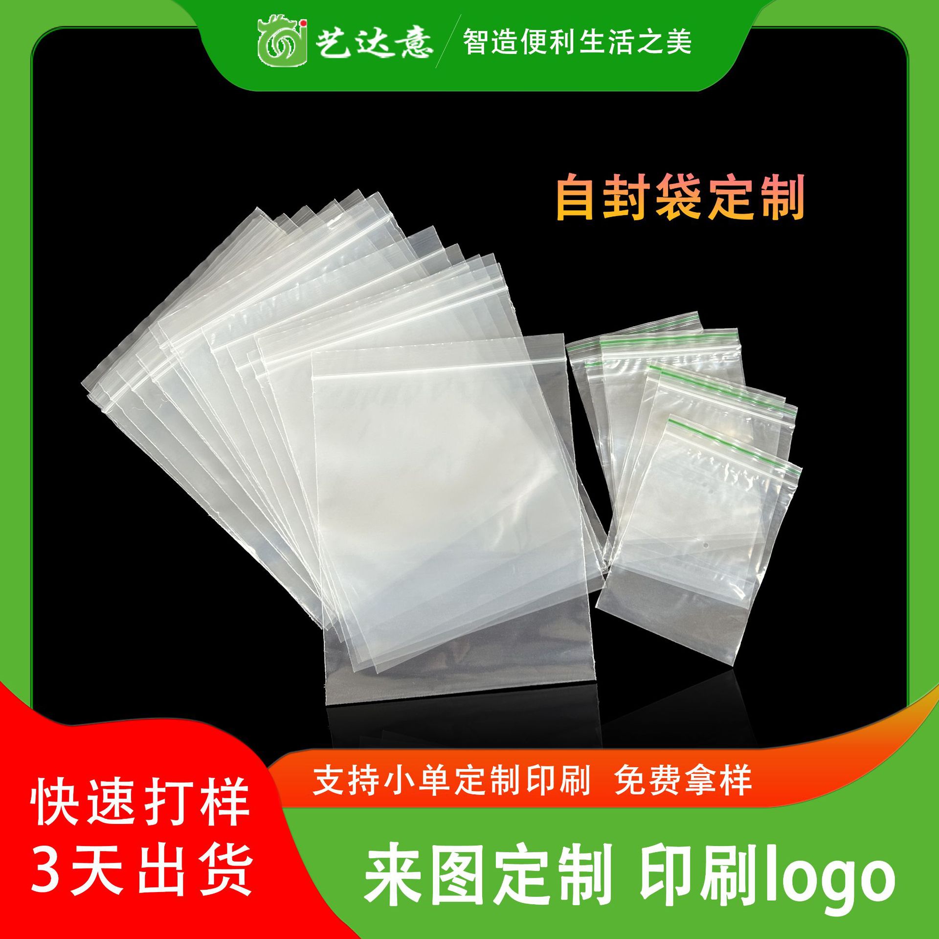 定制透明pe自封袋通用食品塑料密封袋加厚大塑封袋小号零食封口袋