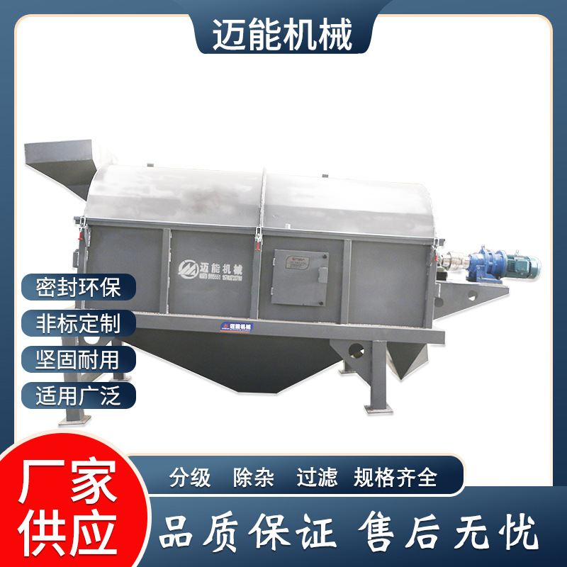 厂家直销滚筒筛 圆桶筛选机 小型滚筒分级筛 选矿专用 砂石分离筛