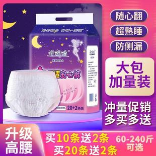 Sanitary Pants Night Safety Pants Pull-up Pants Women's Menstrual Pants Maternal Peace of Mind Pants Pants Sanitary Napkin plus size Peace of Mind Pants
