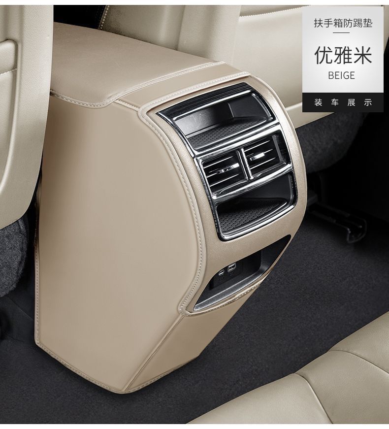 Armrest box anti-kick pad suitable for Changan UNIV car UNIT/UNIK rear air outlet cover wholesale